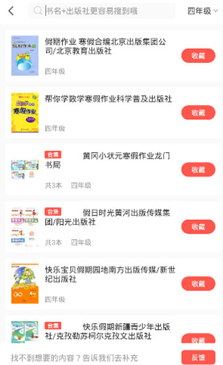 快对2