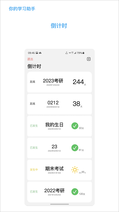 知道2