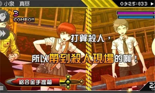超级弹丸论破2