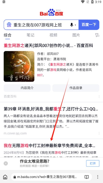 石头阅读浏览器安卓版下载