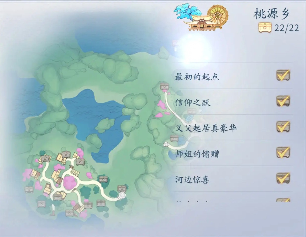 仙遇