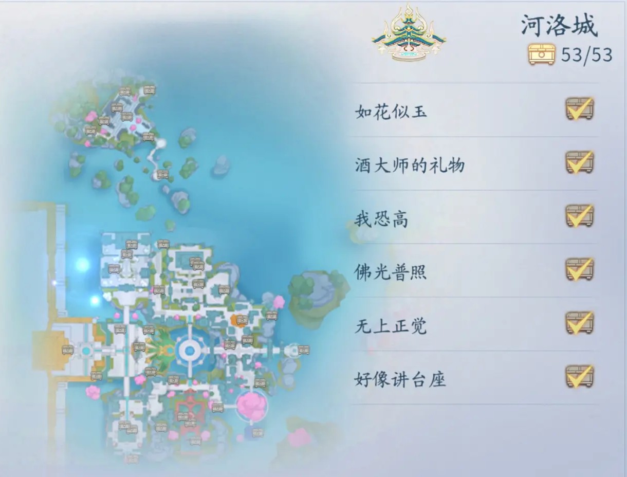 仙遇