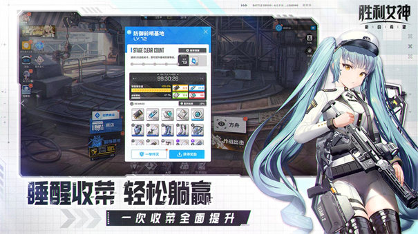 胜利女神新的希望