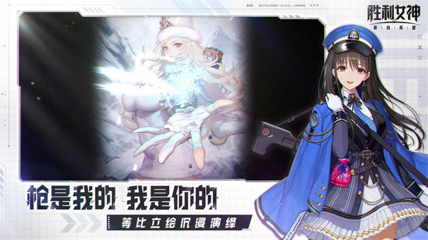 胜利女神新的希望