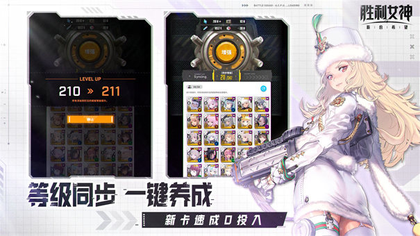 胜利女神新的希望