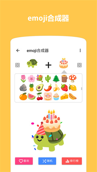 Emoji表情贴图