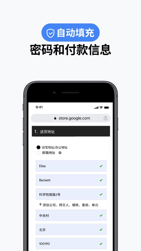 google浏览器2