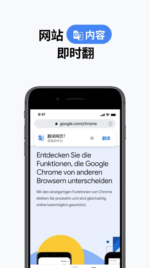 google浏览器4