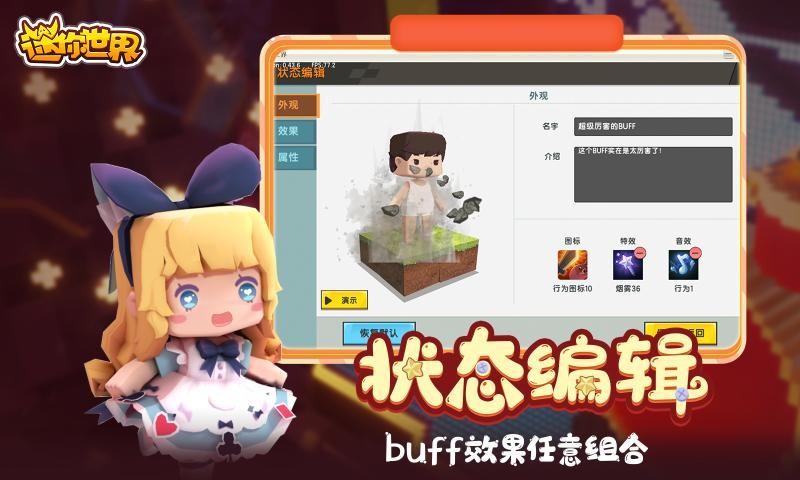迷你世界1.2.5火山版本