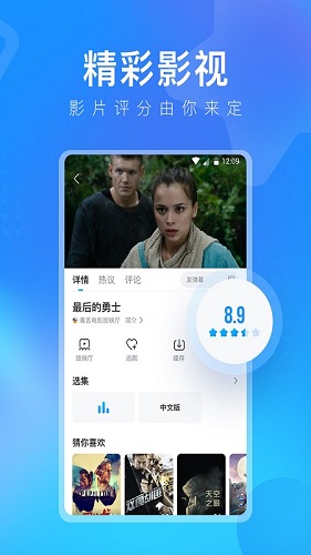 人人视频app2