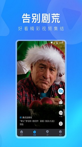人人视频app3