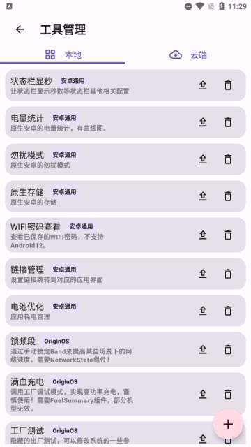 酷客工具箱