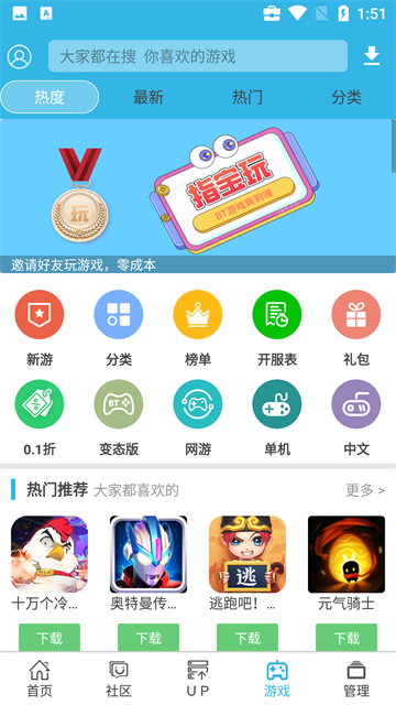 软天空app
