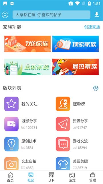 软天空app