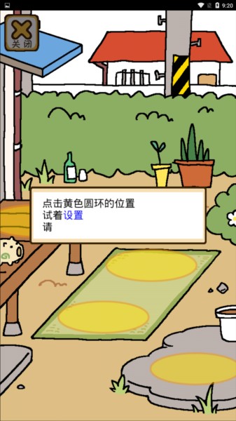 猫咪后院中文版18