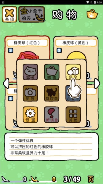 猫咪后院中文版17