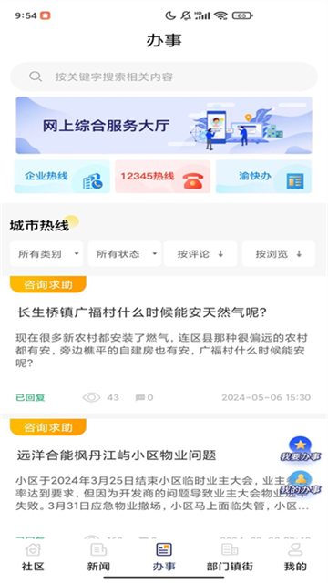 掌新南岸