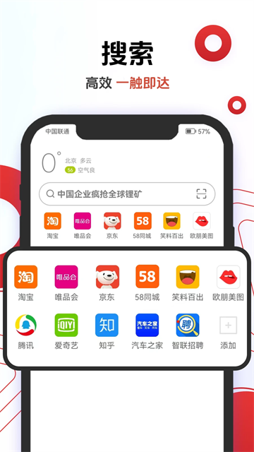 欧朋浏览器4