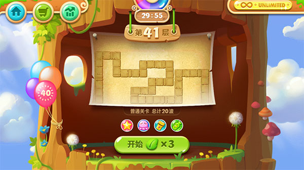 保卫萝卜24