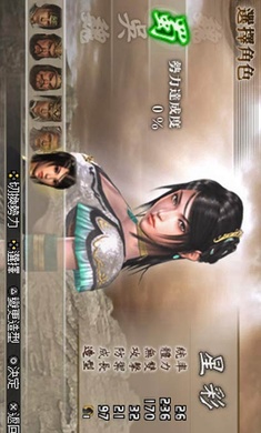 真三国无双二度进化