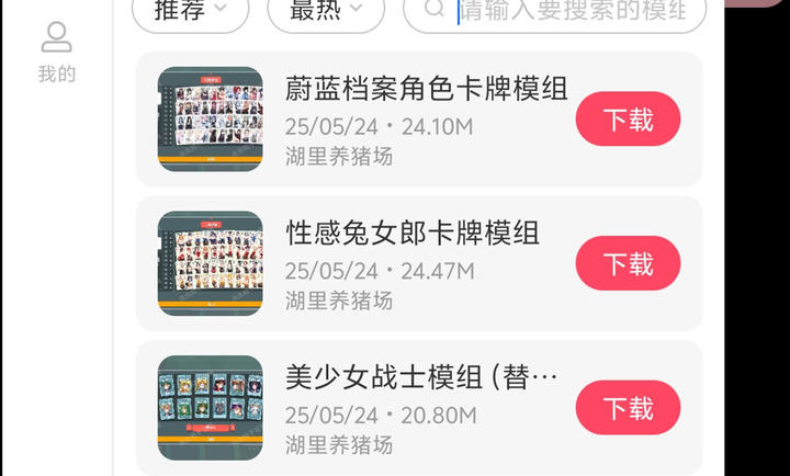 小丑牌内置模组版1