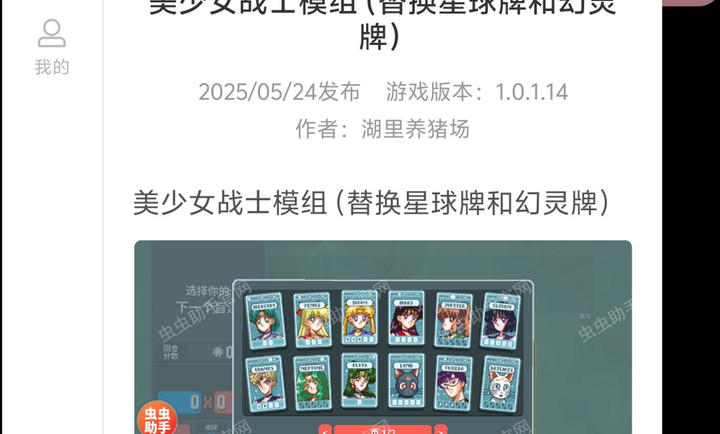 小丑牌内置模组版2