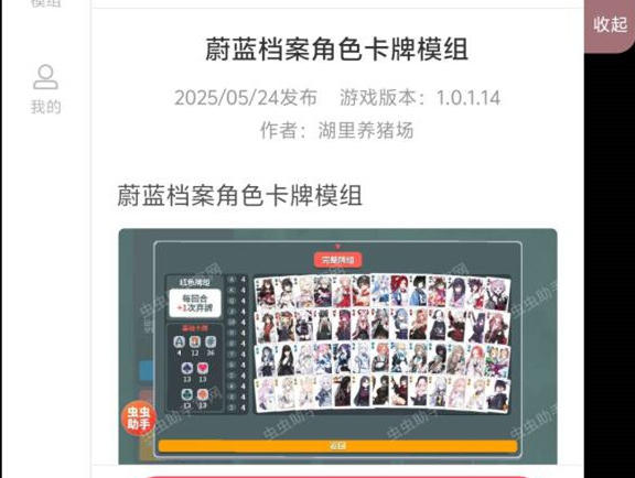 小丑牌内置模组版3