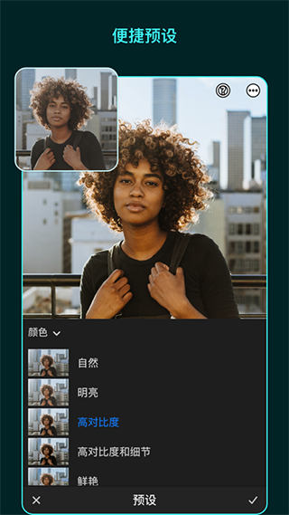 Lightroom app4