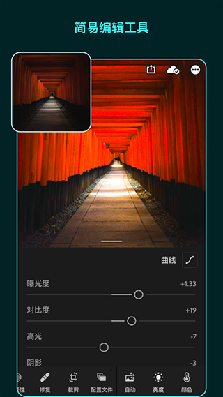 Lightroom app2