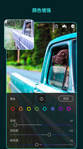 Lightroom app3