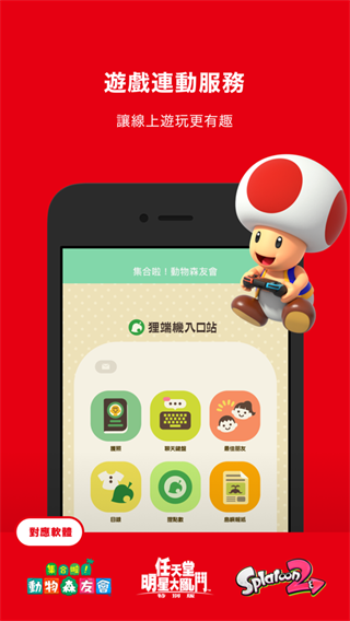 任天堂1