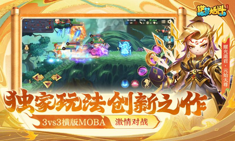 造梦大乱斗