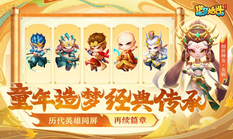 造梦大乱斗