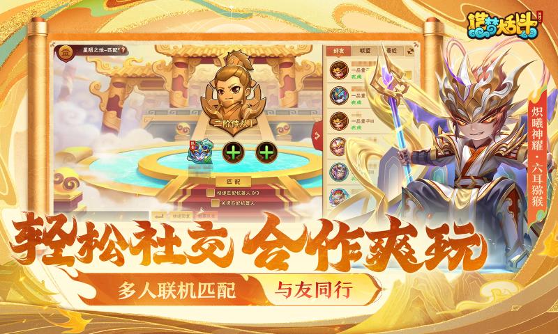 造梦大乱斗