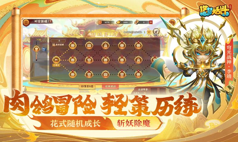 造梦大乱斗