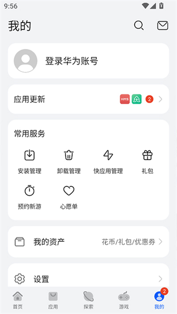华为应用商店4