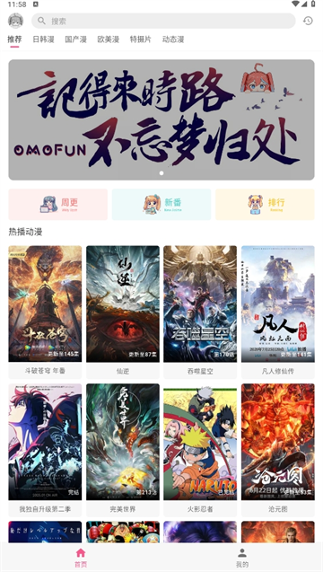 omofun1