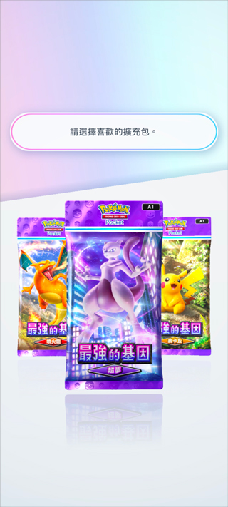宝可梦TCG口袋版国际服