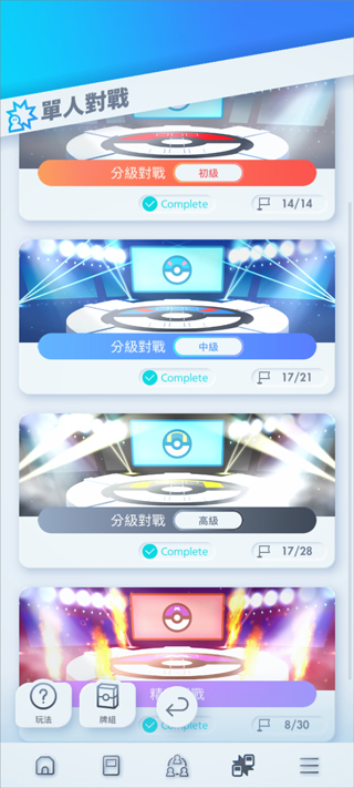 宝可梦TCG口袋版国际服