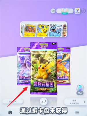 宝可梦TCG口袋版国际服
