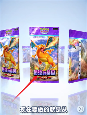 宝可梦TCG口袋版国际服