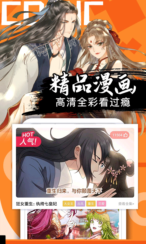 好看漫画2