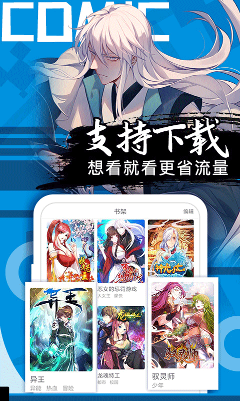 好看漫画4