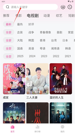 追剧喵2