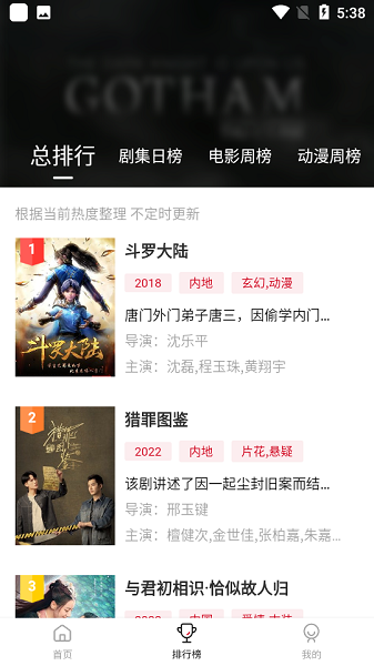 追剧喵4