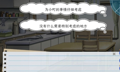 果然在游戏里我的青春恋爱物语也有问题4