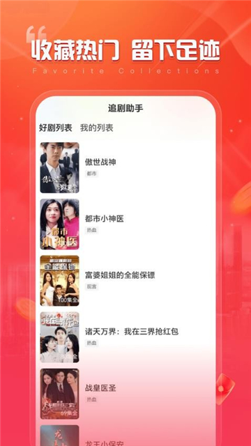全民爱刷4
