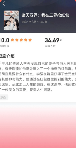 全民爱刷