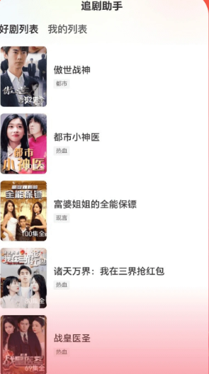 全民爱刷