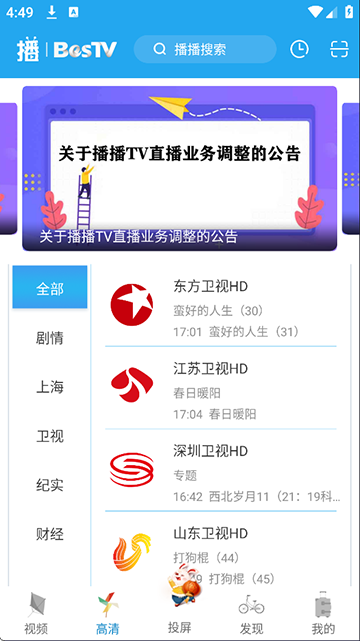 播播TV